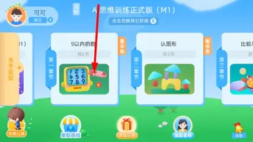 扶小鹰魔数最新版本预览图