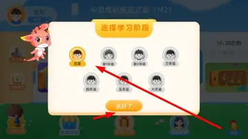 扶小鹰魔数最新版本预览图