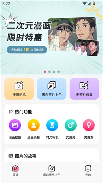 拍照特效相机正版预览图