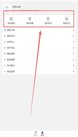 房地产经纪人刷题库官方正版预览图