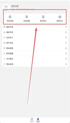 房地产经纪人刷题库官方正版预览图