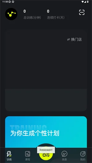 飞芽运动手机版预览图