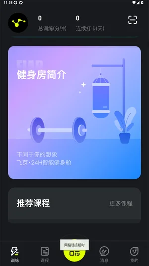 飞芽运动手机版预览图