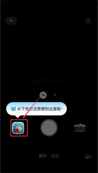 彩焦相机正版预览图