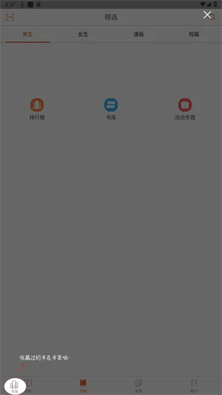 笛笛阅读最新版本预览图