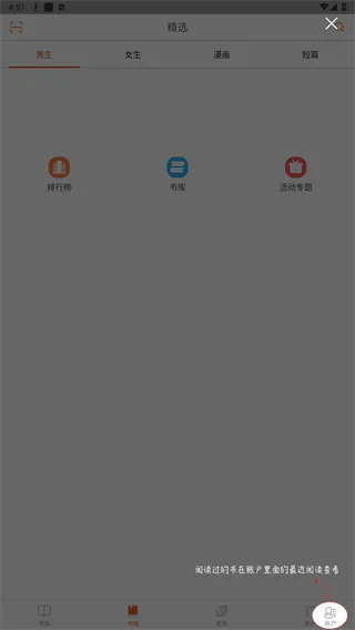 笛笛阅读最新版本预览图