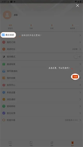 笛笛阅读最新版本预览图