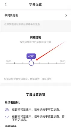 听典英语手机版预览图
