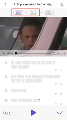 听典英语手机版预览图