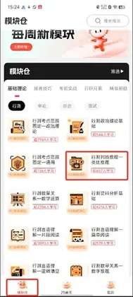 上岸仓最新版预览图