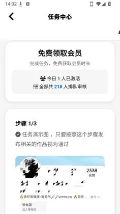 小离刷刀体质5.0焕新版预览图