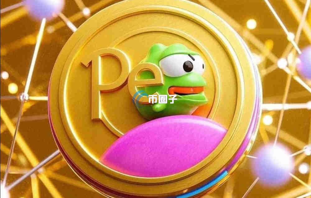 PEPE币 青蛙 创始人 谜团 配图