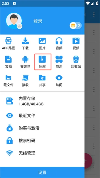 解压全能王最新版本预览图