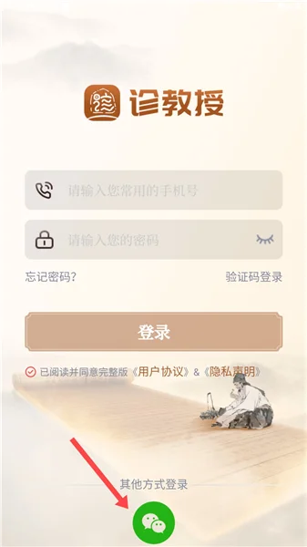 诊教授最新版本预览图