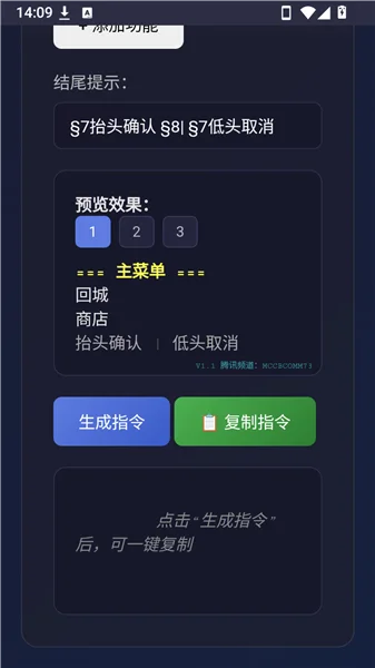 雪球T显生成器官方版预览图