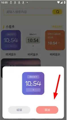 fun widgets���°汾Ԥ��ͼ