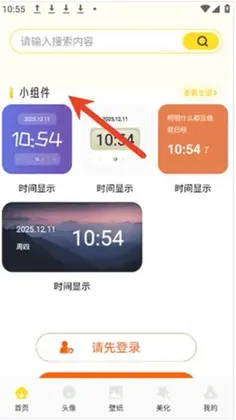 fun widgets���°汾Ԥ��ͼ