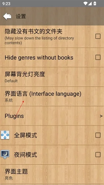Cool Reader手机版预览图