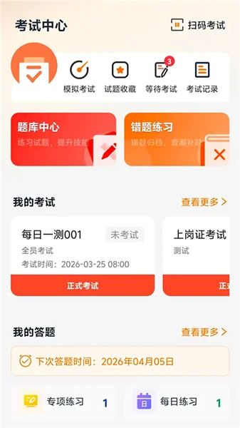 矿培云手机版预览图