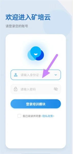 矿培云手机版预览图