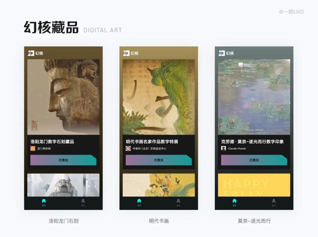 2026国内NFT平台十大数字藏品排行榜,NFT数字藏品平台排行榜,丰富色彩宣传图