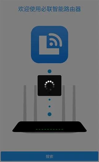 必联路由器手机版预览图