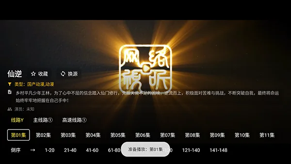 ����Ӱ��tv�����°汾Ԥ��ͼ