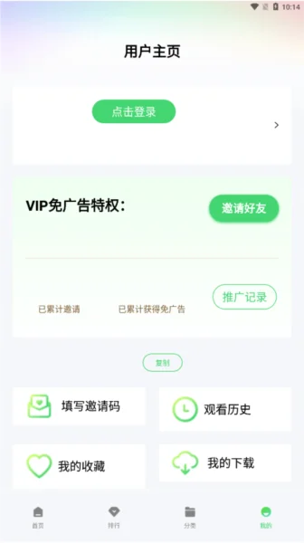 飞流视频最新版预览图