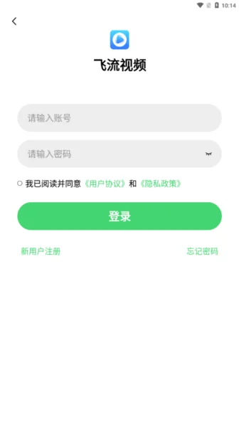 飞流视频最新版预览图