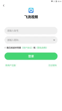 飞流视频最新版预览图