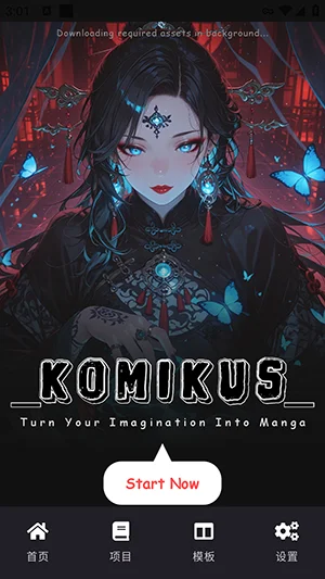 Komikus官方版预览图