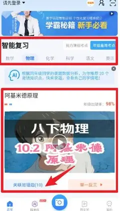 纠错大师最新版本预览图