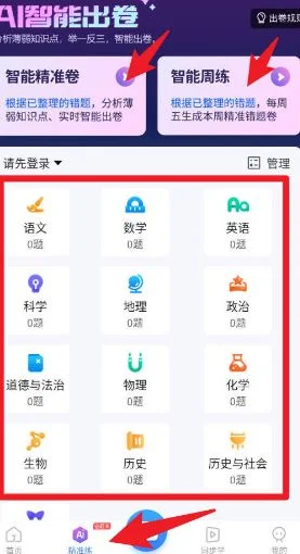 纠错大师最新版本预览图