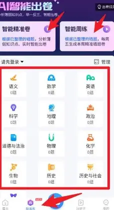 纠错大师最新版本预览图