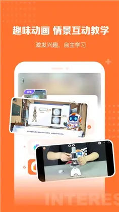 核桃学园手机版预览图