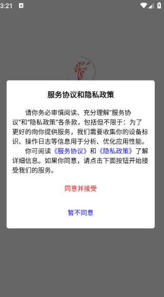 蒲公英素材最新版本预览图