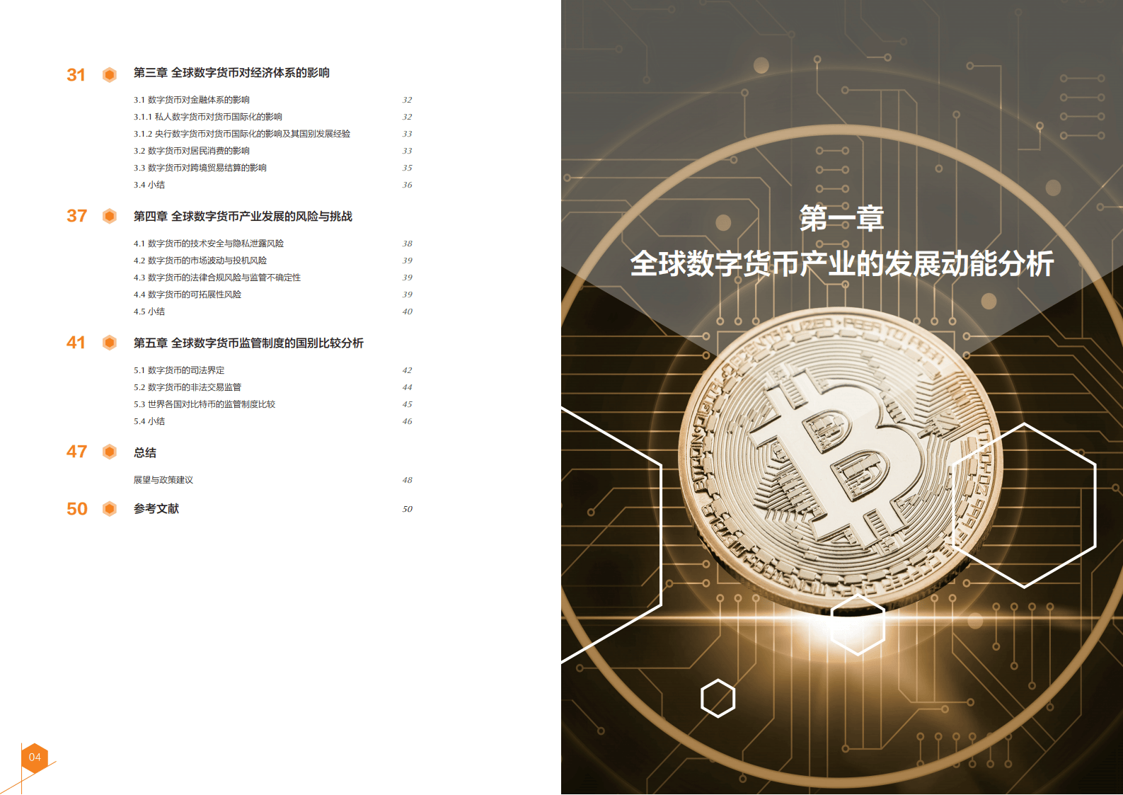 数字货币流动性危机前兆预警,数字货币流动性危机有哪些?,色彩丰富 无水印 宣传图