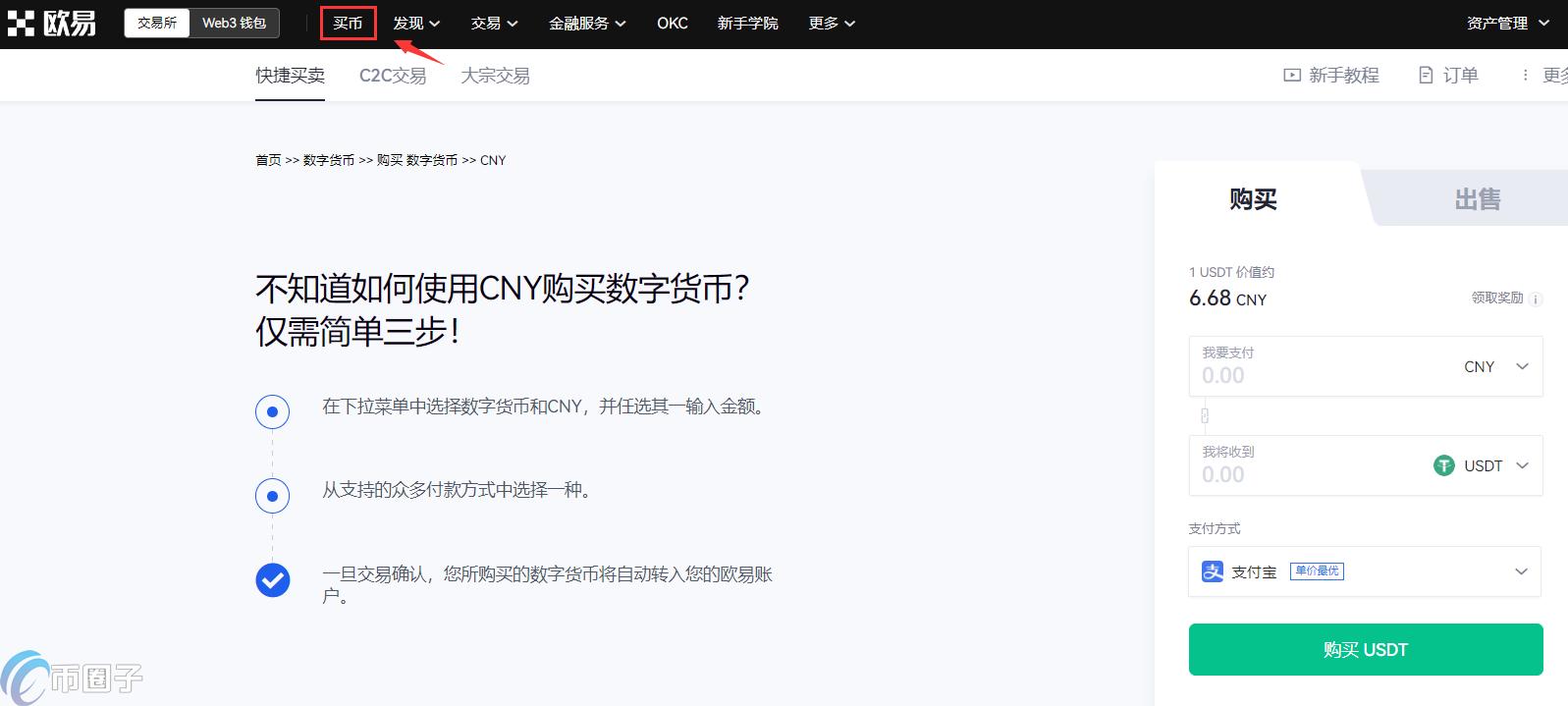 USDT出售前准备KYC认证界面,怎么出售泰达币USDT?十大泰达币交易所排行榜,C2C交易安全提示
