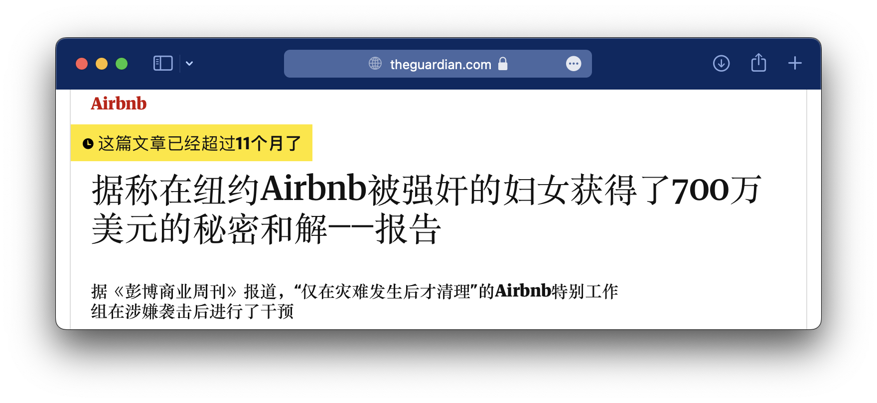 Airbnb将致美国房地产崩盘,无水印 宣传图