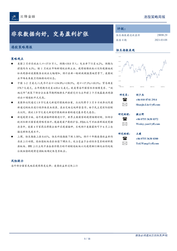 非农数据交易策略 盯盘技巧,非农数据对币圈有什么影响 盘面分析,色彩丰富 无水印 宣传图