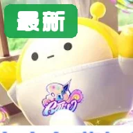 蛋仔派对国际服2026(Eggy Party)