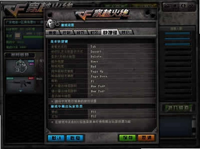 CF单机版 设置中文 方法