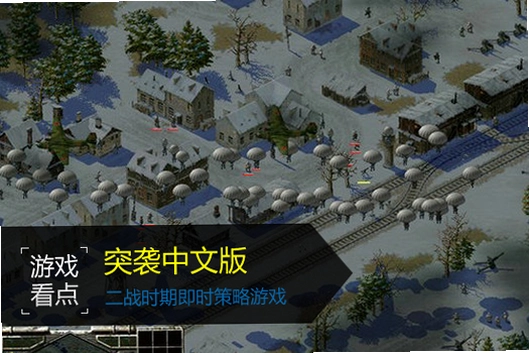 突袭中文版作弊码大全图解