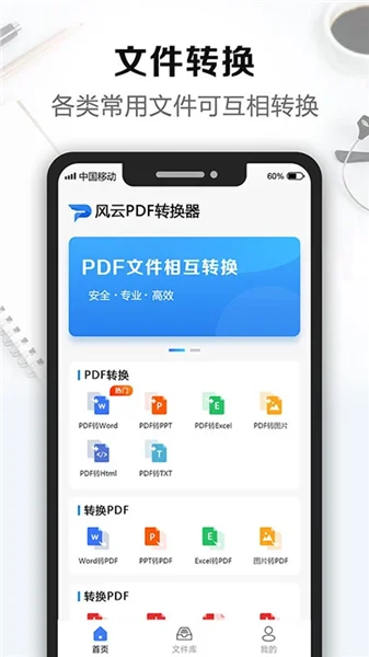 ����PDFת�����ٷ�����Ԥ��ͼ