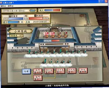 太阁立志传5pc中文版预览图