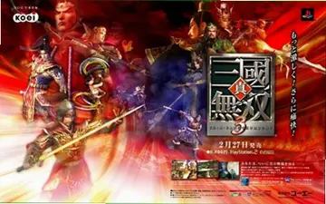真三国无双3猛将传电脑版预览图
