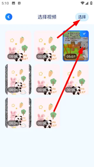 rmvb播放器正版预览图