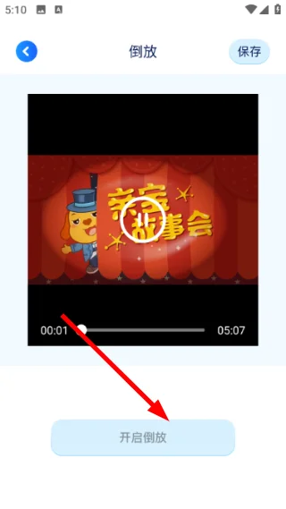 rmvb播放器正版预览图