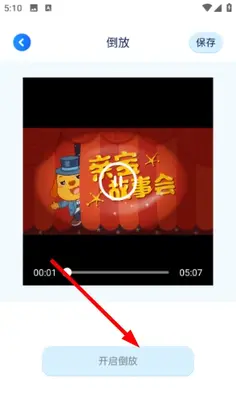 rmvb播放器正版预览图