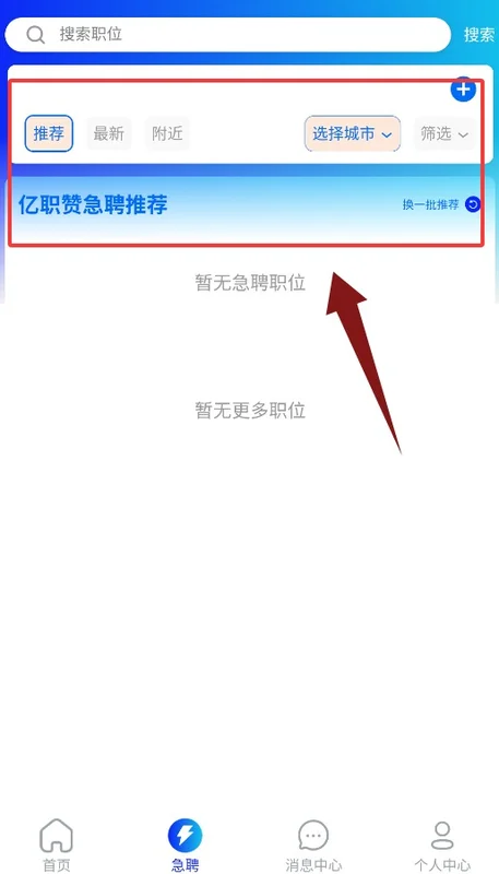 亿职赞手机版预览图